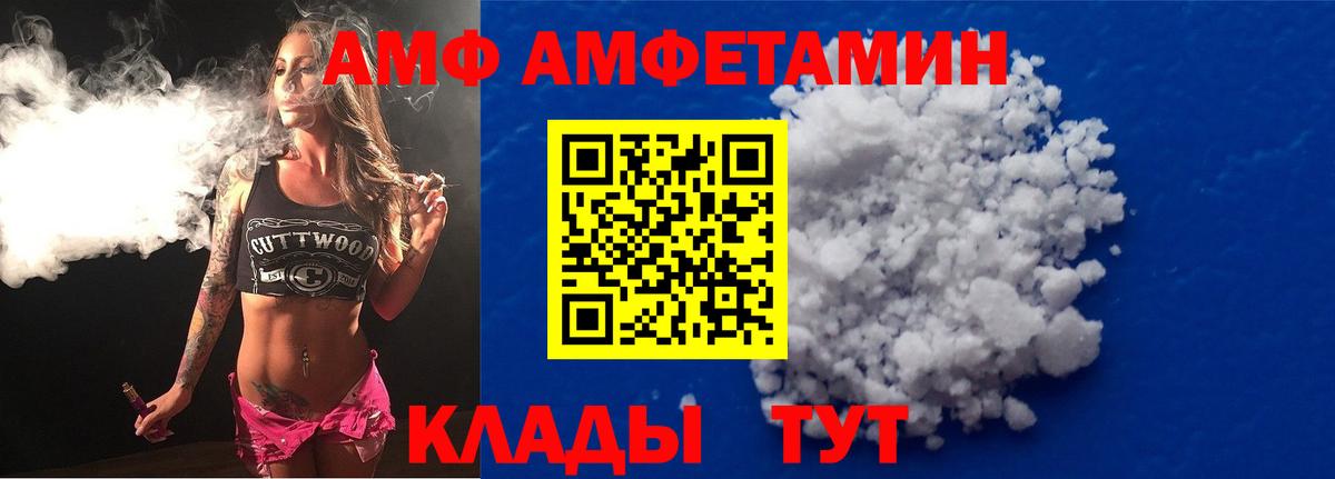 Amphetamine VHQ Малоярославец