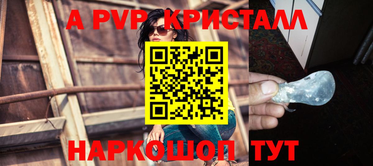 Альфа ПВП мука  А ПВП крисы CK  Малоярославец  Вход с VPN  A-PVP  Alpha PVP Crystall 