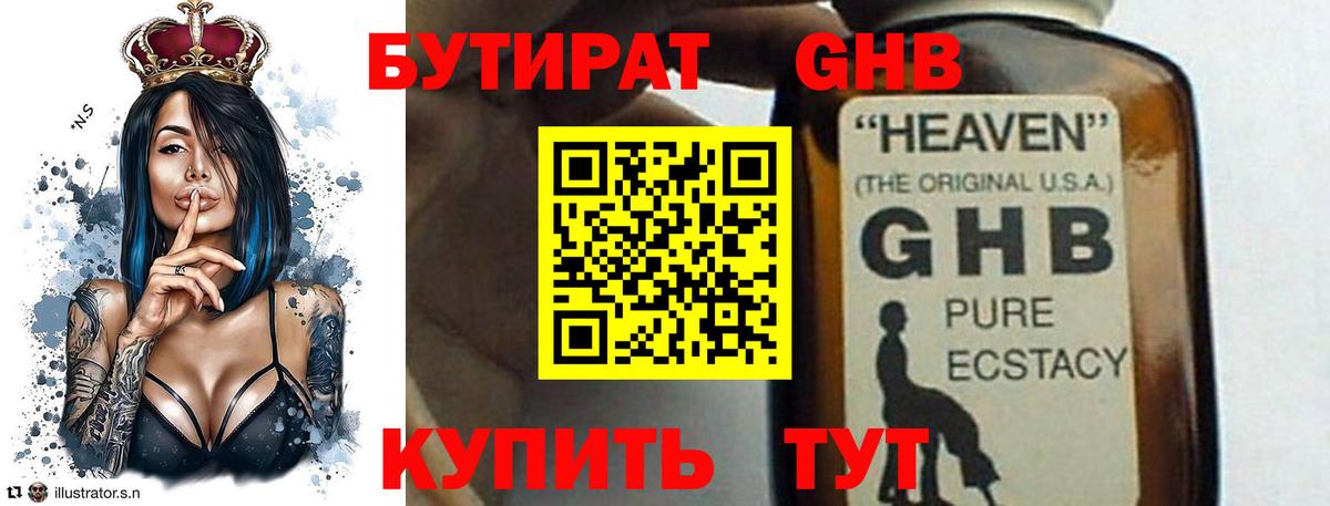 Малоярославец  Бутират BDO  Вход с VPN 