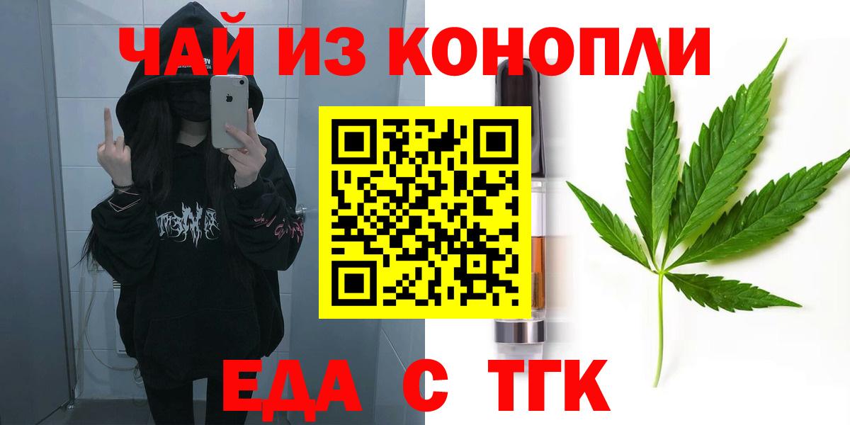 Печенье с ТГК марихуана  Вход с VPN  Малоярославец 