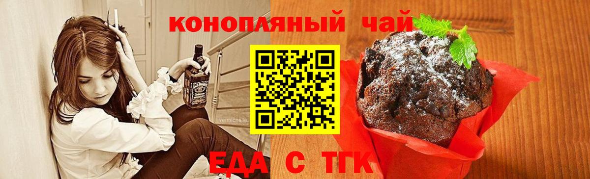 Cannafood марихуана Малоярославец