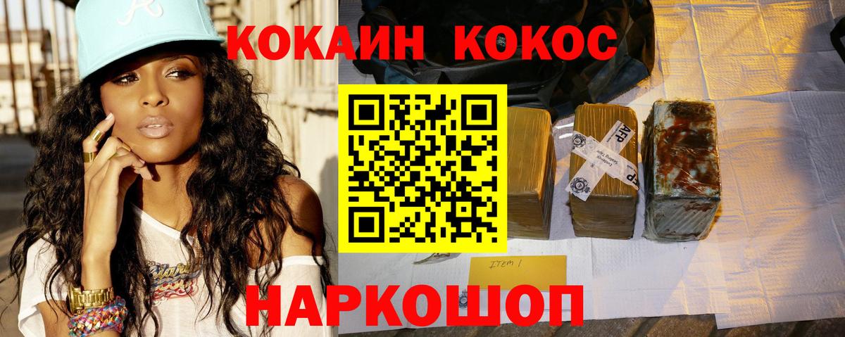 COCAIN Columbia Малоярославец