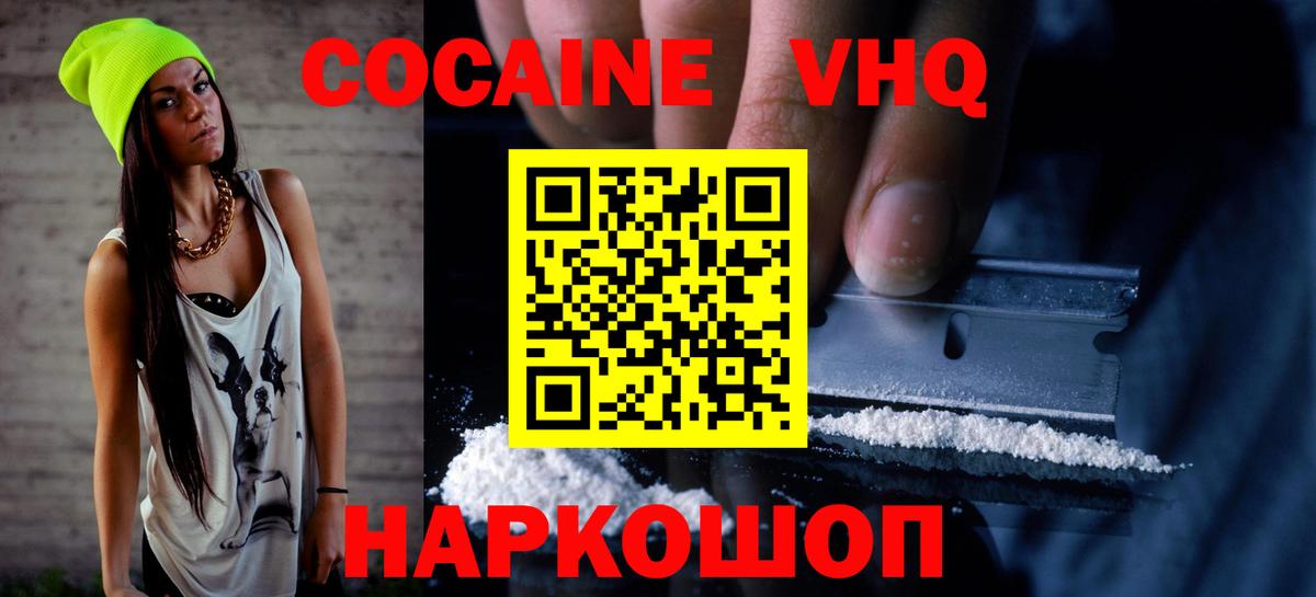 Малоярославец  COCAIN Columbia  Вход с VPN  купить   Кокаин 97%  КОКАИН 