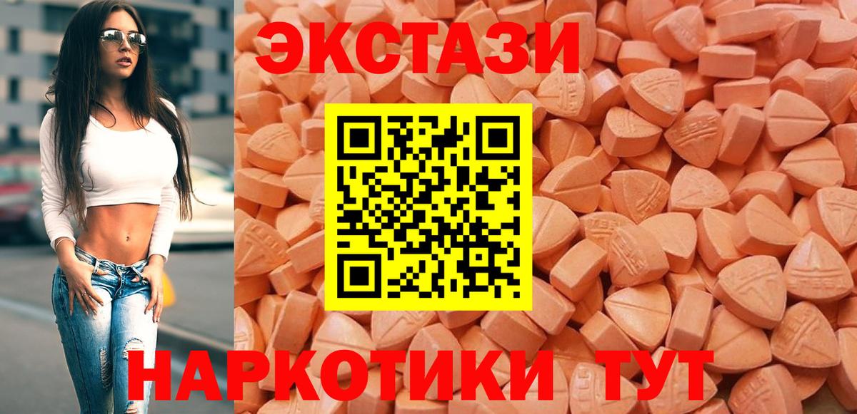 ЭКСТАЗИ ешки  Вход с VPN  Экстази Cube  Малоярославец 