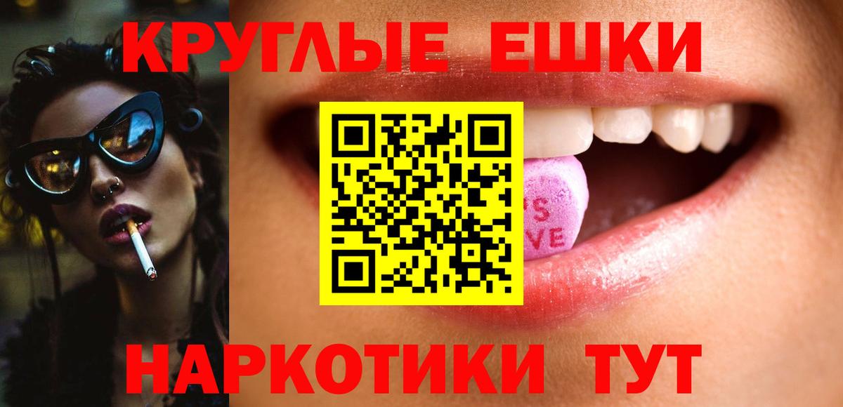 Ecstasy круглые Малоярославец