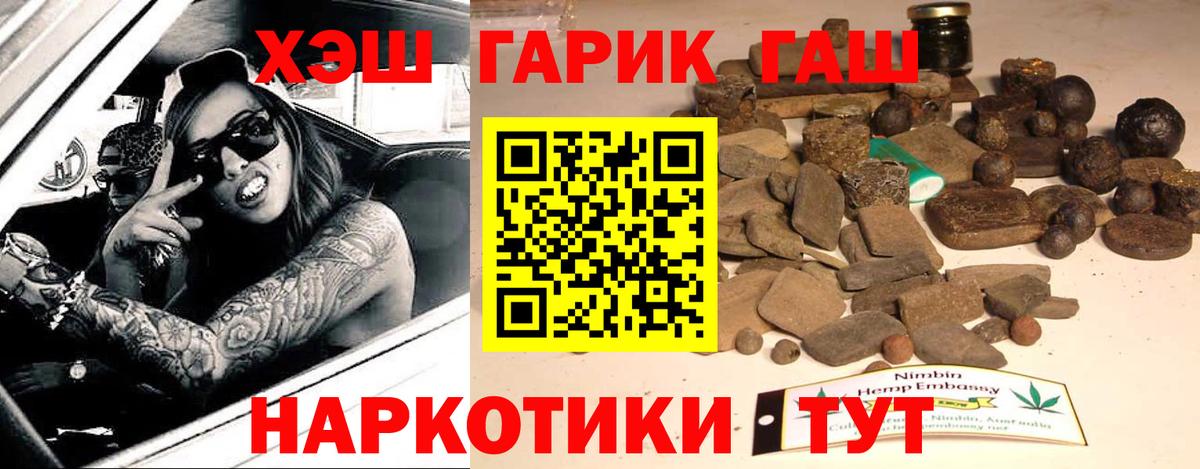 Гашиш индика сатива  ГАШ Cannabis  даркнет сайт  Малоярославец  Вход с VPN 