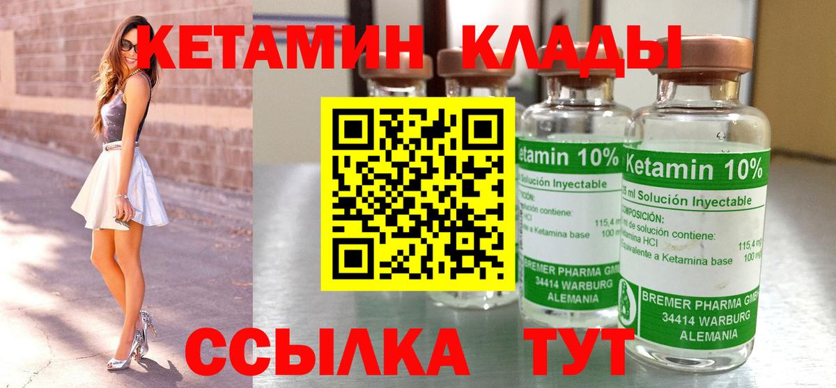 КЕТАМИН ketamine  гидра вход  Вход с VPN  Малоярославец  КЕТАМИН VHQ 