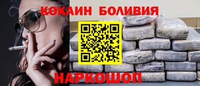 кокаин перу Ставрополь