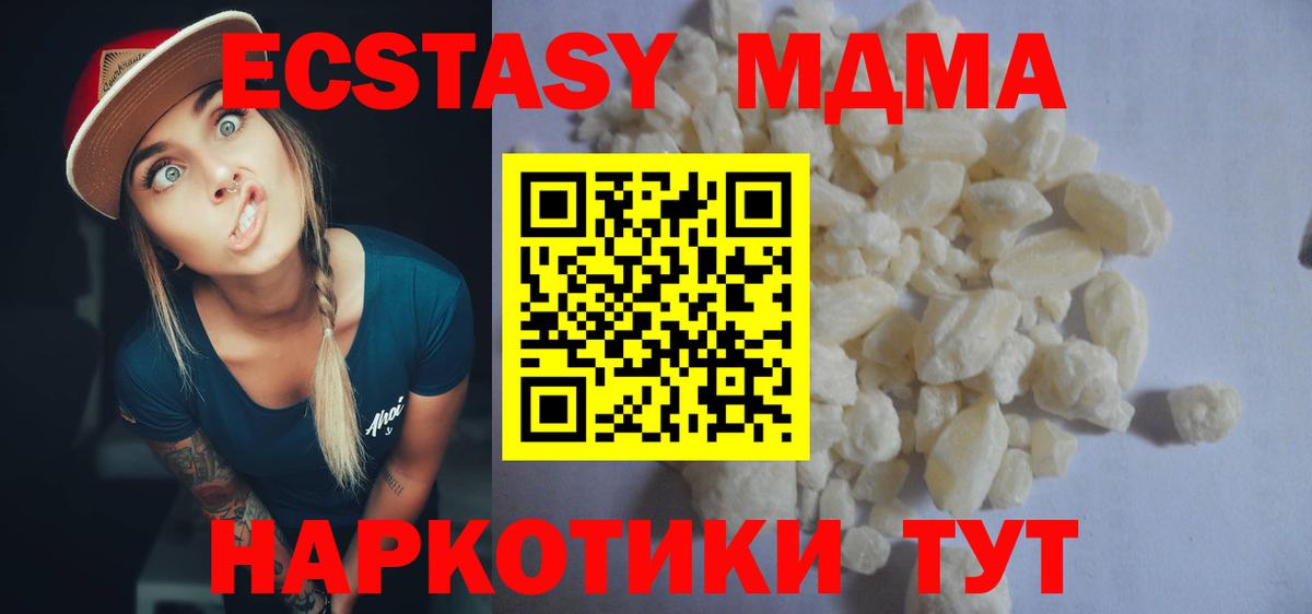 Малоярославец  МДМА  МДМА молли  Вход с VPN  MDMA crystal 