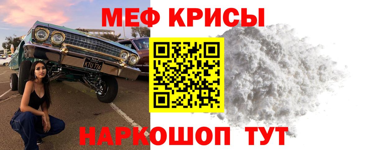 МЯУ-МЯУ mephedrone  МЕФ 4 MMC  МЯУ-МЯУ  Вход с VPN  МЯУ-МЯУ  Малоярославец 