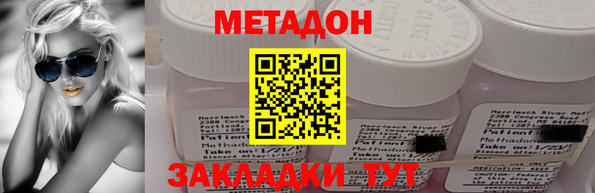 МЕТАДОН VHQ Малоярославец