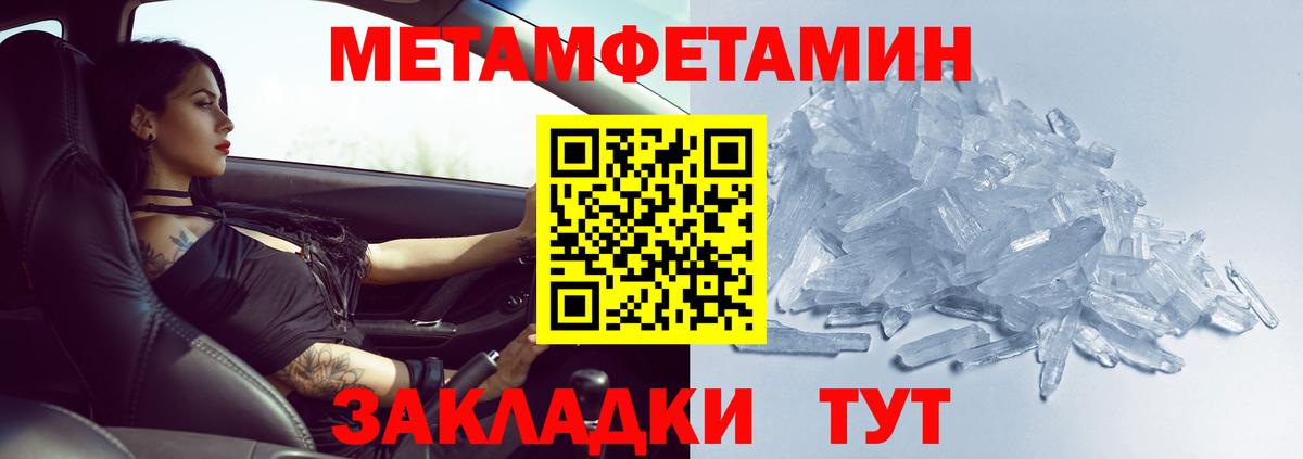 Метамфетамин Methamphetamine Малоярославец