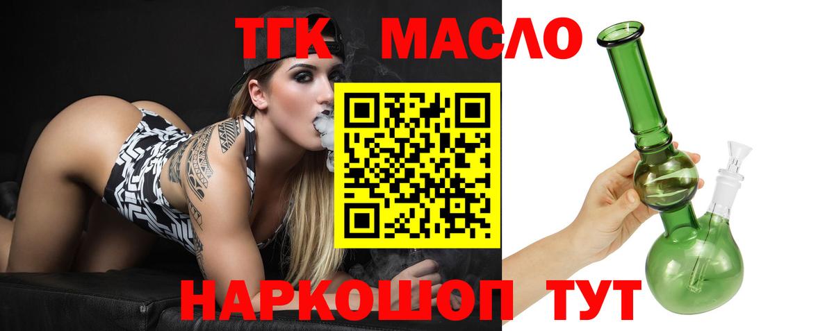 ТГК вейп Малоярославец