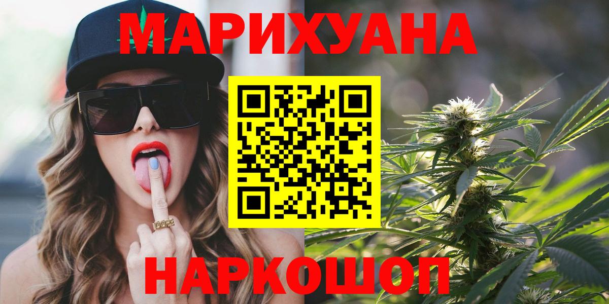 Бошки марихуана Amnesia  Вход с VPN  Каннабис VHQ  Шишки марихуана ГИДРОПОН  Малоярославец  Канабис OG Kush 